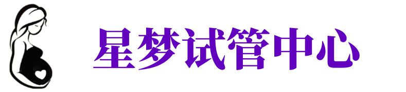 抚顺供卵试管机构_抚顺代生医院_抚顺供卵咨询电话